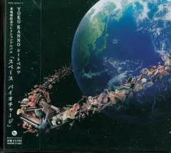 レア!スペースバイオチャージ　新品未開封yoko kanno seatbelts 菅野よう子 SPACE BIO CHARGE SEAT BELTS CD 3枚組 - メルカリ
