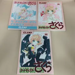 2025年最新】カードキャプターさくらイラスト集の人気アイテム