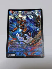 ボルメテウス・蒼炎・ドラゴン 5枚セット、シク デュエマ】 ボルメテウス・蒼炎・ドラゴン(S3㊙/S5) DMX24/シク