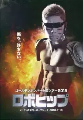 【中古】邦楽DVD ゴールデンボンバー / 全国ツアー 2018 「ロボヒップ」at さいたまスーパーアリーナ 2018.7.18