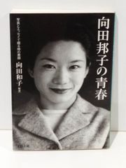 【中古】 赤鼻のキリスト/集英社/佐藤愛子（作家） 赤鼻のキリスト(佐藤愛子 著) / 古書みつづみ書房 / 古本、中古