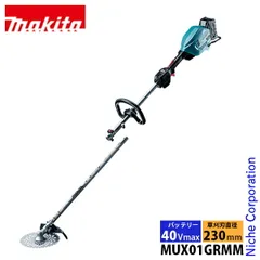 【新品】 マキタ 充電式スプリット草刈機 (MUX01GRMM)のサムネイル