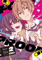 【中古】B6コミック FOOLPROOF(2) / 久方標