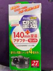 写ルンです（27枚）望遠+アダプターセット