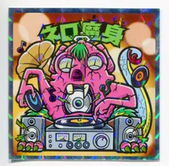 ロッテ 悪魔だらけのビックリマン ネロ魔身 描き下し