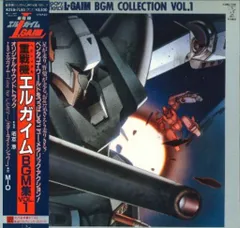 ケース無しで割引】重戦機エルガイム 全巻