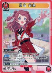 ユニオンアリーナ 花海咲季 SR - メルカリ