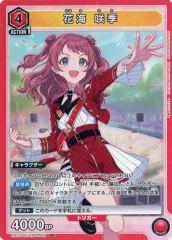 2026年最新】EX13BT/GIM-2-029[SR]：花海 咲季の人気アイテム - メルカリ