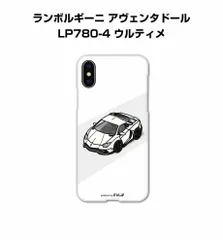 2023年最新】iphone ケース ランボルギーニの人気アイテム - メルカリ