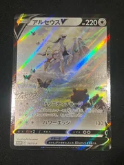 アルセウスv sa 2枚　アルセウスvプロモ　ar等おまけ大量グルーシャサカキ アルセウスv sa 2枚 アルセウスvプロモ ar等おまけ大量グルー