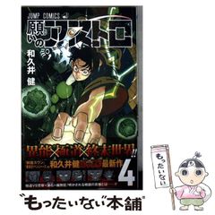 【中古】 夢魔たちの宝箱 井上雅彦の異形対談/メディアファクトリー/井上雅彦 中古】 夢魔たちの宝箱 井上雅彦の異形対談 (ダ・ヴィンチ