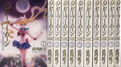 セーラームーン完全版 竹内直子 全巻セット 未開封品あり 2025年最新】セーラームーン完全版 全巻の人気アイテム - メルカリ