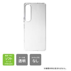Xperia 1 VII SOG15 SO-51F ソフトケース ソフトカバー 本体 保護 カバー 耐衝撃 スマホケース スマホカバー 透明 クリア 無地ケース 無地カバー 送料無料