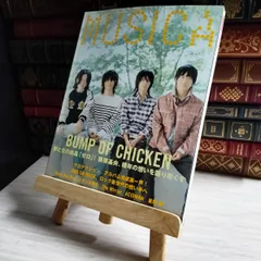 2024年最新】BUMP OF CHICKEN サインの人気アイテム - メルカリ