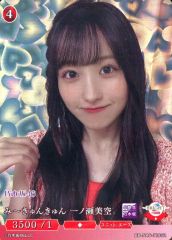 ビルディバイド 乃木坂46 み〜きゅんきゅん 一ノ瀬美空 119SR+ - メルカリ