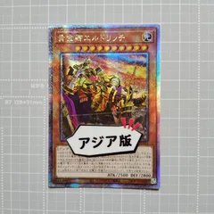 遊戯王 PSA10 完美品 25thシークレット 黄金卿エルドリッチ 鑑定品 遊戯王 - 遊戯王 黄金卿エルドリッチ 絵違い コレクターズレア