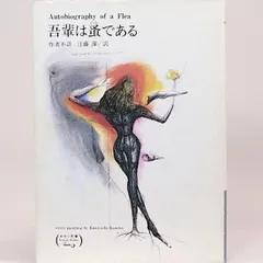 金子国義《女性像》1984年 パステル 真作保証