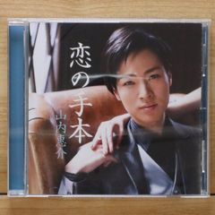 今井ゆうぞう 君と歩いた時間 CD - メルカリ