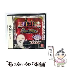 【中古】 怪談レストラン ゾク! 新メニュー100選 [DS] / バンダイナムコゲームス
