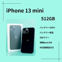 iphone 13 mini 512GB 超美品 バッテリー100% 即購入可 iPhone 13 mini 128GB バッテリー100%SIMロック解除済み