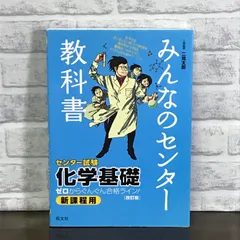 きめる!センタ-徹底攻略化学1 (有機) 二見太郎 きめる!センタ-攻略問題集化学1B「有機」 | 二見太郎 |本 | 通販