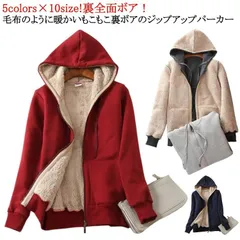 裏起毛 パーカー レディース ジップパーカー 綿 メンズ 裏ボア 防寒 厚手 秋冬 トップス フード付き 長袖 上着 暖かい ジップアップパーカー ジャケット ジャージ アウター ボアパーカー 部屋着#itaiya6039