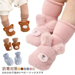  保護 防寒ソックス 履きやすい ソックス 靴下 動物 滑り止め付き  かわいい 赤ちゃん 裏起毛 プレゼント 防寒ブーツ 男の子 女の子 厚手 秋 冬 滑り止め 可愛い あったか ギフト お着替え #cjfj135410