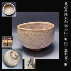 茶道具 加藤 作助 志野茶碗（共箱）／絵志野 輪形茶碗】 - メルカリ
