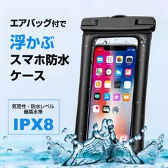 Apple iPhone 16 Pro [6.3インチ] 水に浮く スマホ 防水ケース ポーチ カバー 防水保護等級 IPX8 ストラップ付 と 反射防止 液晶保護フィルム セット 海 プール お風呂 キッチン 水深30M メール便送料無料