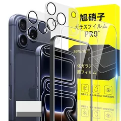 seninhi に適合する iPhone 17 Pro Max ガラスフィルム 用の apple iPhone 17Pro Max ガイド枠付き 指紋防止 【2* フィルム + 2* レンズ保護フィルム+ 1*ガイド枠付き+ 1*取り除き発泡板】国産旭硝子 0