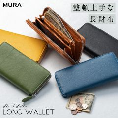 MURA エコレザー ソフトシュリンク YKKラウンドファスナー 長財布 (cs-08)