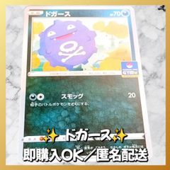 【匿名発送】　ポケモンカード　ポケカ サケブシッポex | ポケモンカードゲーム公式ホームページ