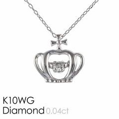 K10WG ホワイトゴールド ダイヤモンド 0.04ct 一粒 ダンシングストーン ネックレス クラウン 6ETU4481570-KI 天然石 プレゼント ギフト