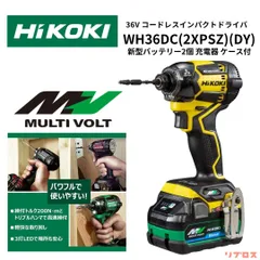 2024年最新】HiKOKI 限定色 コードレスインパクトドライバ WH36DA(2XP)(SG) ホワイト＆ゴールド  マルチボルト蓄電池x2個+急速充電器+ケース付 36V対応 ハイコーキ 日立の人気アイテム - メルカリ