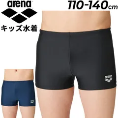 スクール水着 男の子 子ども こども用 アリーナ キッズ 110-140cm ARENA  ボックスカットタイプ 水泳 プール スイミング 子供 ブラック 黒 ネイビー 保育園 幼稚園 ボーイズ スイムウェア スパッツ/ARN-283NJ