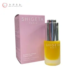 【トクキレ】未使用 SHIGETA EX オイルセラム 15ml フェイスオイル 高保湿 集中ケアのサムネイル