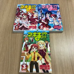 ネギま！？neo 1〜3巻セット　【初版】2〜3巻/【作者】藤真拓哉/250034-YP/GF10451のサムネイル
