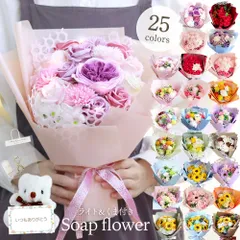 誕生日 花束 ブーケ 花 ソープフラワー 誕生日プレゼント 結婚祝い お祝い ギフト 退職 プレゼント ソープフラワーギフト アレンジメント 枯れない 造花 クマ くま ヒマワリ 向日葵 バラ 発表会 記念日 開店祝い フラワーソープ 女性 女友達 送料無料