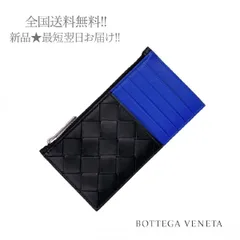 2024年最新】ボッテガヴェネタ BottegaVeneta 名刺入れ 133945