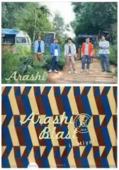 【中古】クリアファイル(男性アイドル) 嵐 A4クリアファイル 「ARASHI BLAST in Miyagi」
