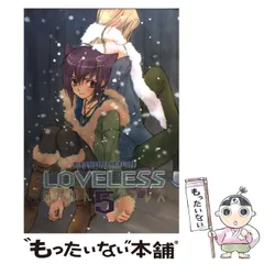 2025年最新】loveless 高河ゆんの人気アイテム - メルカリ