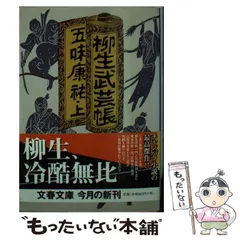 2024年最新】柳生武芸帳 の人気アイテム - メルカリ