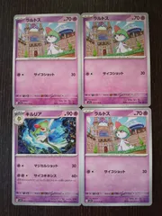 サーナイトex SSR ラルトス　キルリア　S 各10枚　まとめ売り ポケモンカード サーナイトex SSR キルリア ラルトス S 色違い
