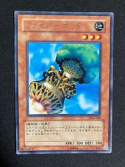 遊戯王 奈落の落とし穴 be02 スーパー 希少 - メルカリ