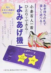 2024年最新】小倉百人一首 下の句かるたの人気アイテム - メルカリ