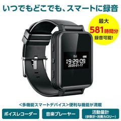 ZB166 　展示品 　充電式　時計型 スマート ボイスレコーダー 8GB 音楽プレーヤー 　万歩計 移動距離 消費カロリー　6589円