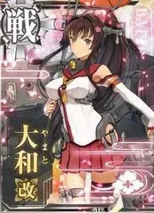 大和改 中破 火力↑ 限定フレーム 艦これアーケード 大和改二 中破 ホロ 9周年フレーム - メルカリ