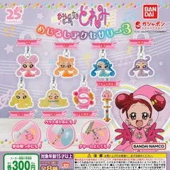 おジャ魔女どれみ めじるしアクセサリー3【全8種 フルコンプ】 ガチャ カプセルトイ