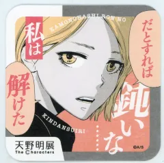 【中古】コースター フィン・フェネック(鴨乃橋ロンの禁断推理) 「天野明展 The Characters 『天野明展』アートコースター」