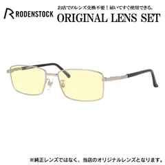ローデンストック メガネフレーム RODENSTOCK ライトカラー メガネ フレーム R0502-A 54サイズ 眼鏡 伊達メガネ メンズ レディース (ライトイエロー)のサムネイル
